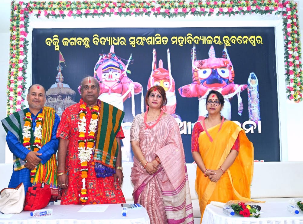 You are currently viewing Seminar on “Sri Jagannath and Odia Culture”