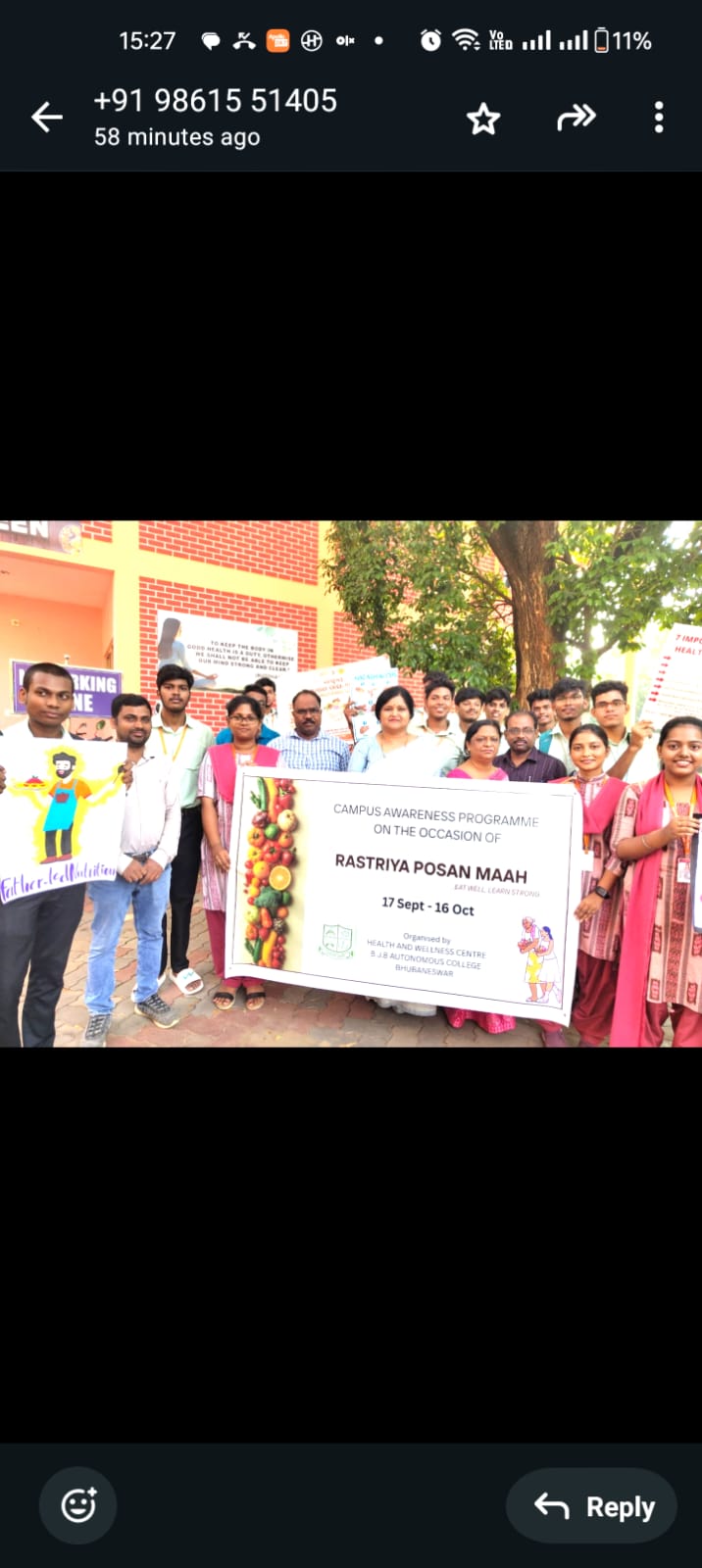 You are currently viewing Rashtriya Posan Maah
